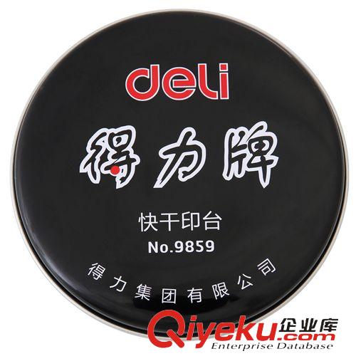 桌面辦公文具② zp 得力快干印臺9859 紅色圓形油性橡皮章印泥 財務專用