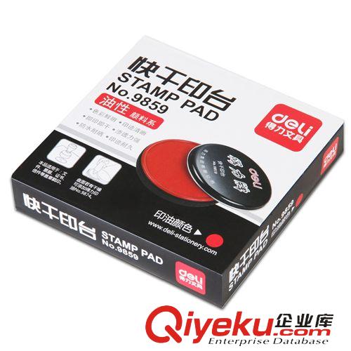 桌面辦公文具② zp 得力快干印臺9859 紅色圓形油性橡皮章印泥 財務專用