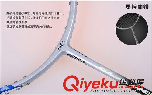 羽毛球拍、網球拍 廠家直銷 全碳素羽毛球拍