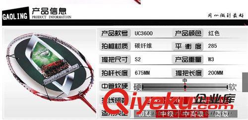 羽毛球拍、網球拍 廠家直銷  全碳素羽毛球拍