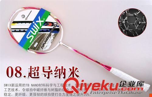 羽毛球拍、網(wǎng)球拍 廠家直銷 全碳素羽毛球拍
