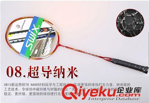 羽毛球拍、網球拍 廠家直銷 全碳素羽毛球拍
