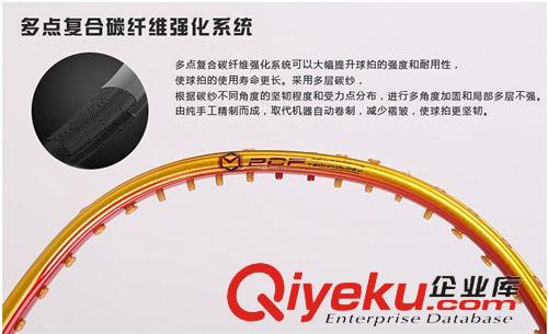羽毛球拍、網球拍 廠家直銷 全碳素羽毛球拍