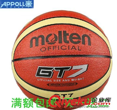 籃球 包郵zp 國際籃聯 指定籃球 摩騰Molten GT7 -2G籃球室內外通用