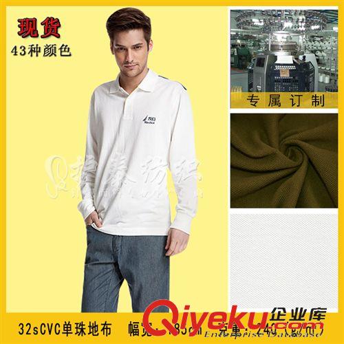 珠地布 廠家現貨直銷高爾夫球服面料 32CVC單珠地布 gd運動服面料