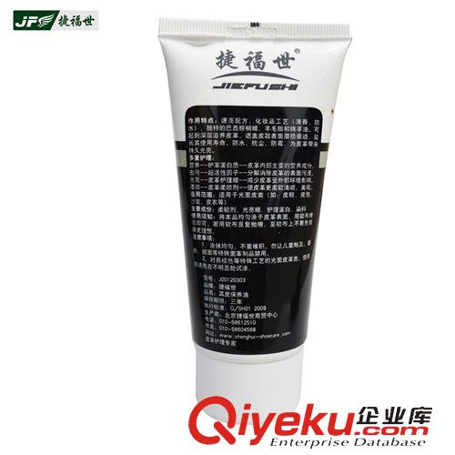 光面皮革清潔護理 捷福世 zp皮革清潔滋養(yǎng)露 zp包包汽車座椅去污zp革清潔膏