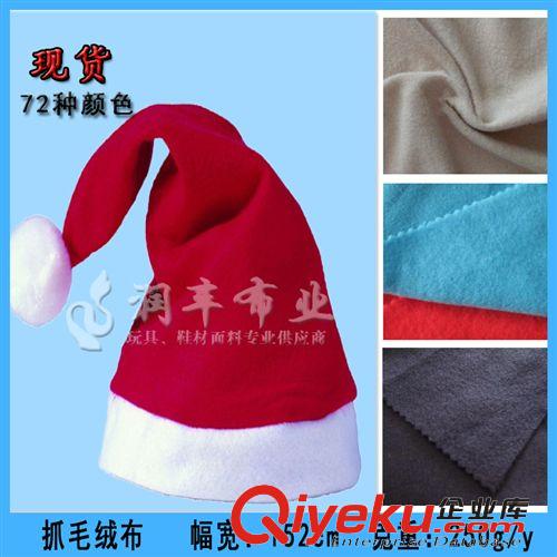 玩具布料 (貨源產(chǎn)地)常熟毛絨廠家直銷刷毛布-抓毛布-雙面玩具抓毛絨現(xiàn)貨