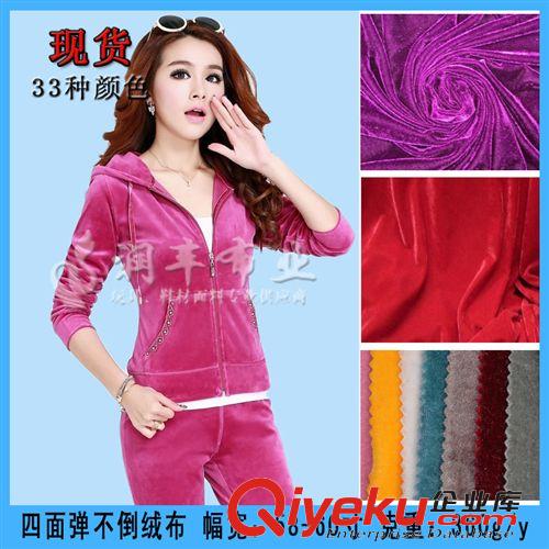 服裝絨布 加絨打底褲專用面料 提臀修身彈力打底褲面料 廠家現貨批發