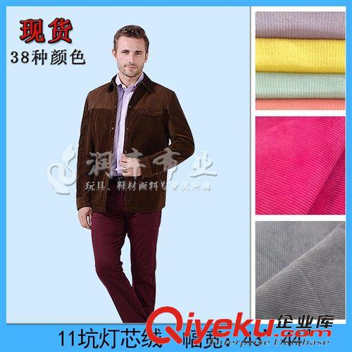 服裝絨布 廠家批發(fā)保暖服裝面料現(xiàn)貨供應(yīng) 11坑純棉燈芯絨 燈芯絨純棉面料