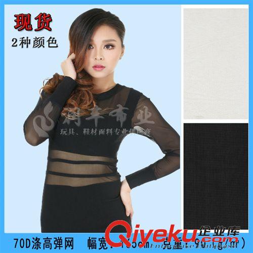 網(wǎng)布 品牌廠家直銷70D錦高彈網(wǎng)布-絲襪面料-{bfb}錦綸網(wǎng)眼布-女裝面料