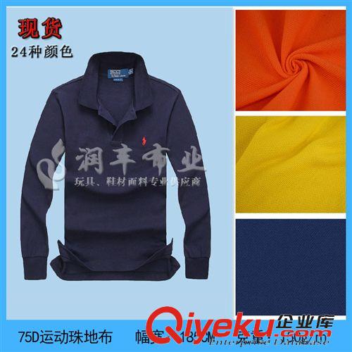 運動布 廠家現貨直銷75D全滌網布 75D運動布 透氣性佳網眼布 運動服面料