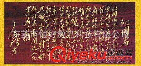 雙色PC板裁片機(jī) 亞克力板激光切割機(jī) 導(dǎo)光板激光切割機(jī) 雙色板激光切割機(jī)原始圖片3