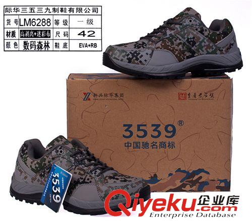 迷彩軍鞋 2014批量供應3539zp軍工一級品質登山越野迷彩鞋tj一件代發
