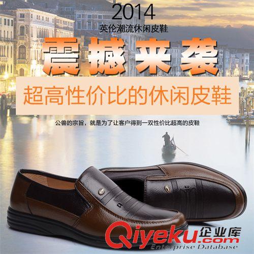 魅力十足·zp靴 2014新款溫州郭溪男鞋軟面zp尖頭男鞋英倫正裝休閑單鞋一件代發(fā)