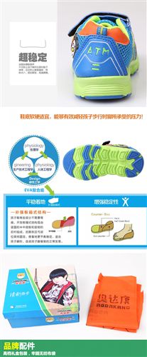 童鞋、嬰兒鞋 zp奧達康童鞋學生時尚體育用品廠家直銷精心打造出兒童健康成長