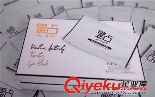 黑占護眼膜 黑占qx眼膜 護眼霜蛋白活性因子 祛眼袋祛黑眼圈祛浮腫祛細紋