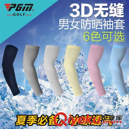 高爾夫袖套 批發(fā) 正品PGM 高爾夫防曬透氣袖套 男 Golf運(yùn)動(dòng)套袖 防紫外線