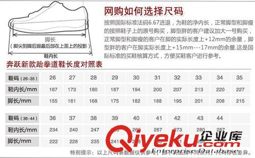 跆拳道 成都跆拳道比赛用道鞋武道龙超值zp耐磨透气材料牛筋底跆拳道鞋