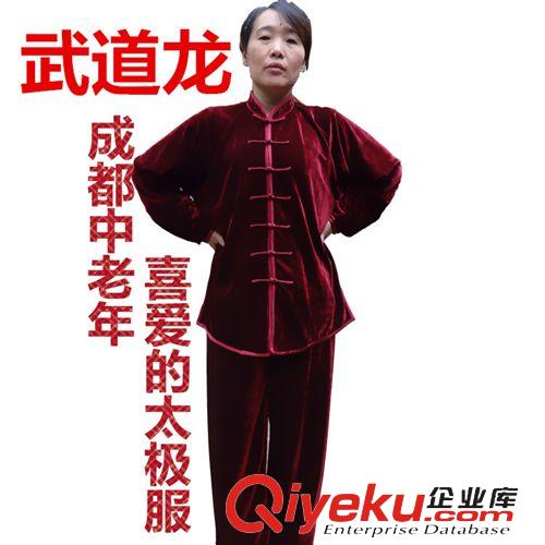 太极 武道龙厂家直销太极服秋冬加厚精编南韩绒金丝绒太极服武术练功服