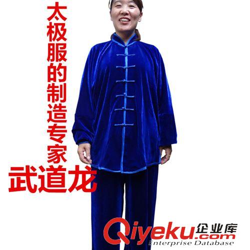 太极 武道龙厂家直销太极服秋冬加厚精编南韩绒金丝绒太极服武术练功服