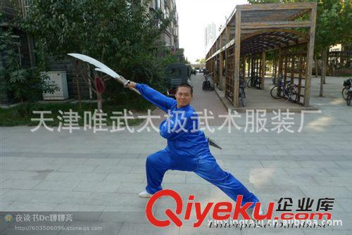 彈力絲太極服 天津唯武武術服裝廠慶店11周年熱賣玫紅色彈力絲太極服