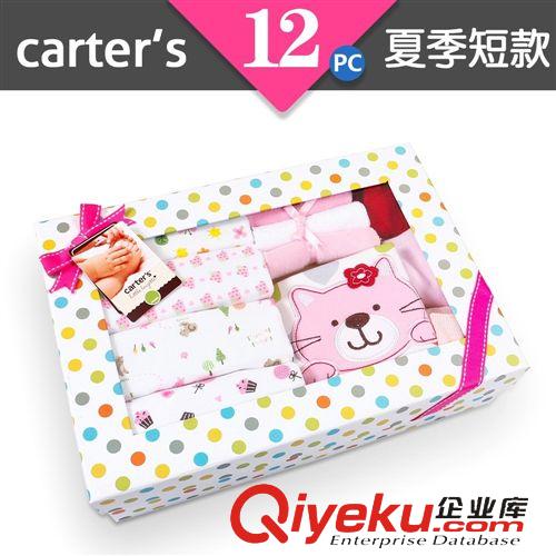 15年春夏品牌新款火熱出售中 carter's純棉哈衣 連身衣 爬服9件套(嬰幼兒套裝）送禮佳品G10040