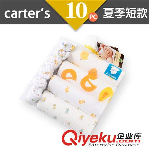 15年春夏品牌新款火熱出售中 carter's10件套沙代裝（中性短袖）夏季童裝批發(fā),廣東童裝