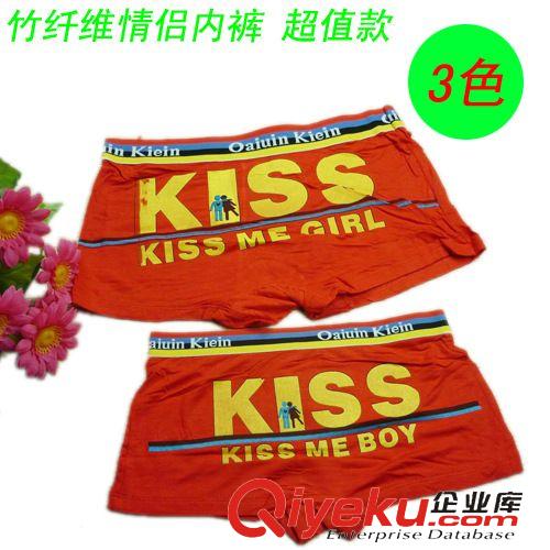 ★內(nèi)衣★ 供應(yīng)KISS平角情侶內(nèi)衣 竹纖維男女情侶內(nèi)衣 個(gè)性品牌情侶內(nèi)衣