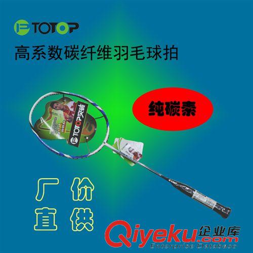 羽毛球拍 超輕耐打穩(wěn)定羽毛球拍批發(fā) 【情侶羽毛球拍】 碳鋁羽拍廠家直銷