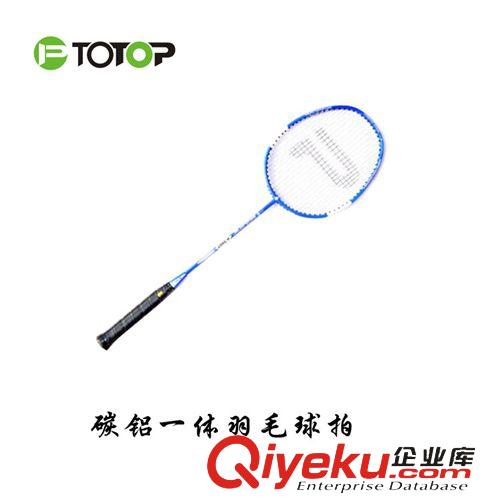 羽毛球拍 超輕4U呂一體【羽毛球拍zp】2只裝 防滑 羽毛球拍批發(fā)代理代發(fā)
