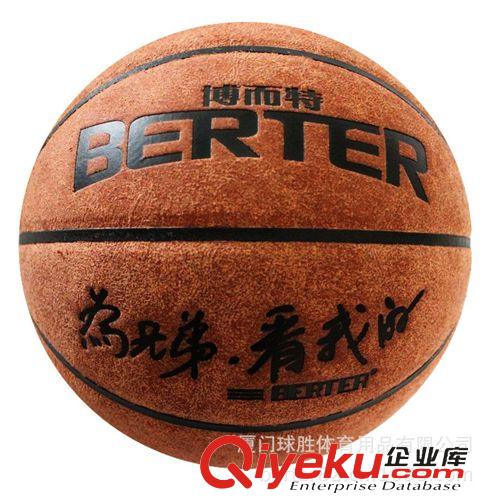 博而特篮球 zp仿伪 博而特\BERTER 181精细翻毛牛皮 篮球 7号 高弹