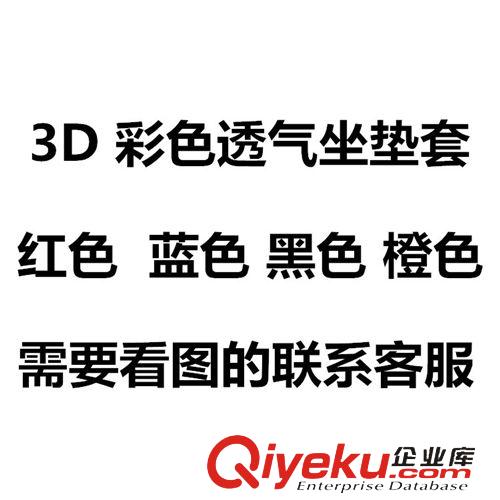 騎行裝備 2014年新款 3D彩色自行車坐墊套 山地車坐墊 騎行裝備 現貨供應原始圖片2