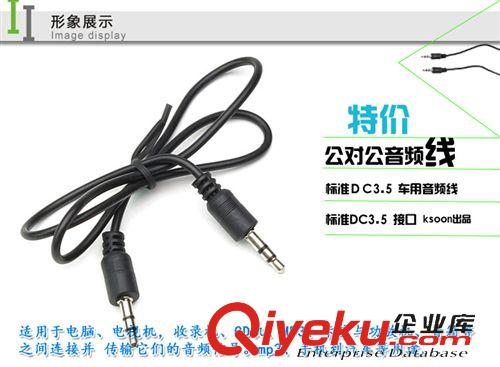 店長(zhǎng)熱薦 好榜單  T0070 雙3.5mm 3.5 公對(duì)公車(chē)載AUX音頻線(xiàn) 對(duì)錄線(xiàn) 音響線(xiàn) 連接線(xiàn)