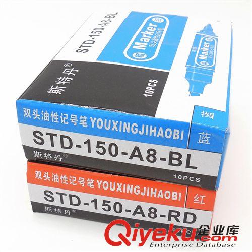 記號(hào)筆 廠家直銷大雙頭油性筆 大雙頭記號(hào)筆 油性筆 箱頭筆 優(yōu)質(zhì)耐寫批發(fā)原始圖片2