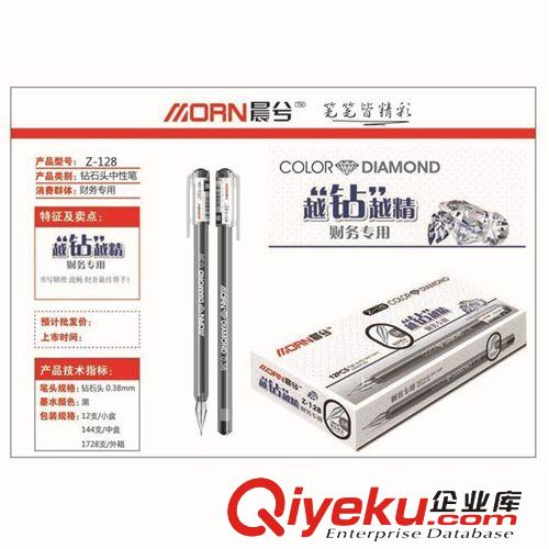 中性筆 華豐學(xué)生用品 Z128 鉆石頭 水晶頭針管型中性筆 水筆0.38mm 批發(fā)