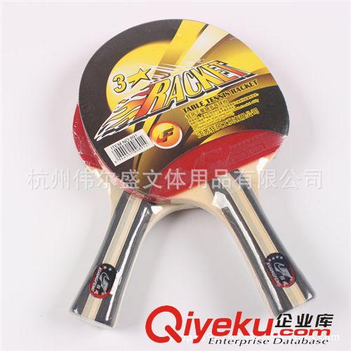 商家推薦 乒乓球拍廠家 zp乒乓球拍 杭州乒乓球拍 體育用品zp乒乓球拍原始圖片3