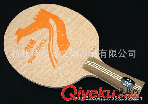 商家推薦 長(zhǎng)期批發(fā) 乒乓球拍底板定做 高級(jí)DIY乒乓球拍底板 專(zhuān)業(yè)底板