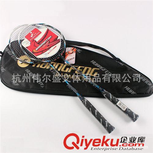 羽毛球拍 專業(yè)銷售 全套羽毛球拍 專業(yè)體育用品 超耐打訓(xùn)練羽毛球拍