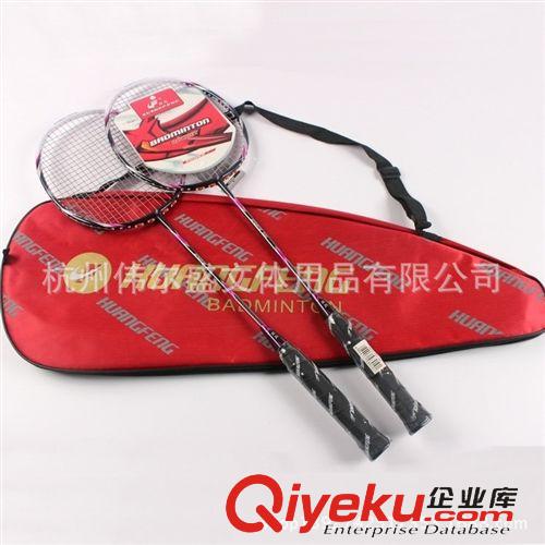 羽毛球拍 專業(yè)銷售 全套羽毛球拍 專業(yè)體育用品 超耐打訓(xùn)練羽毛球拍原始圖片2