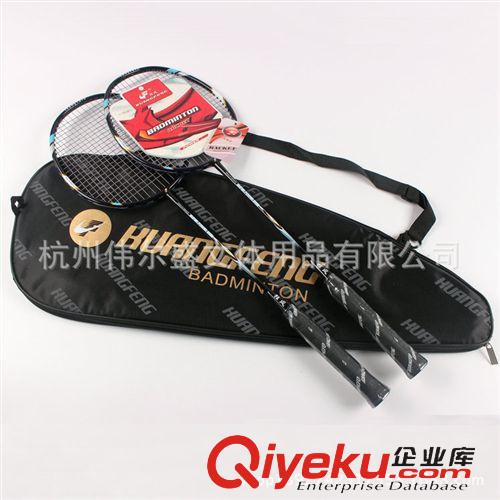 羽毛球拍 專業(yè)批發(fā) 羽毛球拍價(jià)格優(yōu)惠 雙拍2支專業(yè)全碳素纖維羽毛球拍原始圖片2