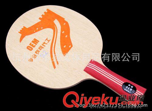 乒乓球底板 廠家直銷 專業(yè)乒乓球拍底板 專業(yè)訓(xùn)練用拍比賽用拍三層阿尤斯芯板