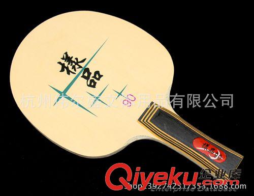 乒乓球底板 廠家供應(yīng) 乒乓球拍底板價格優(yōu)惠 訓(xùn)練型乒乓球拍底板