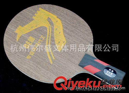 乒乓球底板 專業供應 高品質碳素乒乓球拍底板 體育賽事專用乒乓球球拍底板