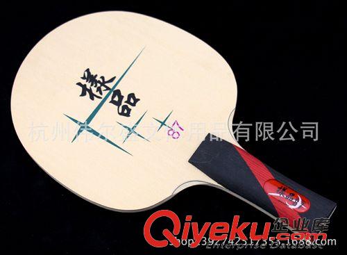 乒乓球底板 大量銷售 乒乓球專業底板 高級zp乒乓球拍底板 質量保證