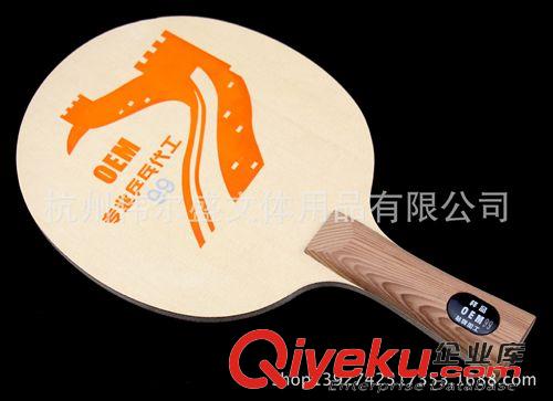 乒乓球底板 專業(yè)批發(fā) 乒乓球底板純木 體育賽事專用乒乓球球拍底板
