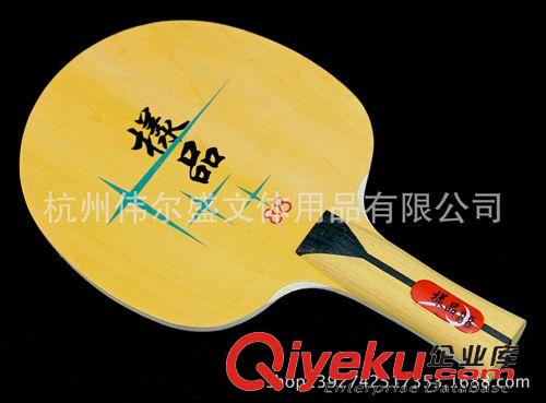 乒乓球拍 長期生產 雙面乒乓球拍 雙面反膠乒乓球拍 直拍雙面反膠 送拍套