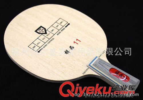 乒乓球拍 乒乓球拍廠家 zp乒乓球拍 杭州乒乓球拍 體育用品zp乒乓球拍