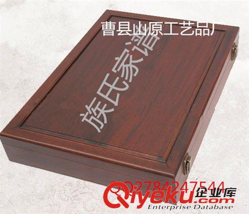 木盒 香柏木家譜盒  木制家譜盒