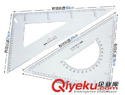 尺子 得力6440套裝尺子 40cm三角尺 學(xué)生繪圖工具原始圖片2