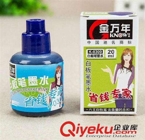 墨水 金萬年 白板筆墨水 白板補(bǔ)充墨水(20ml) 白板筆專用墨水 K-0300